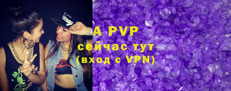 A-PVP Соль  ссылка на мегу сайт  Бабушкин  как найти наркотики 