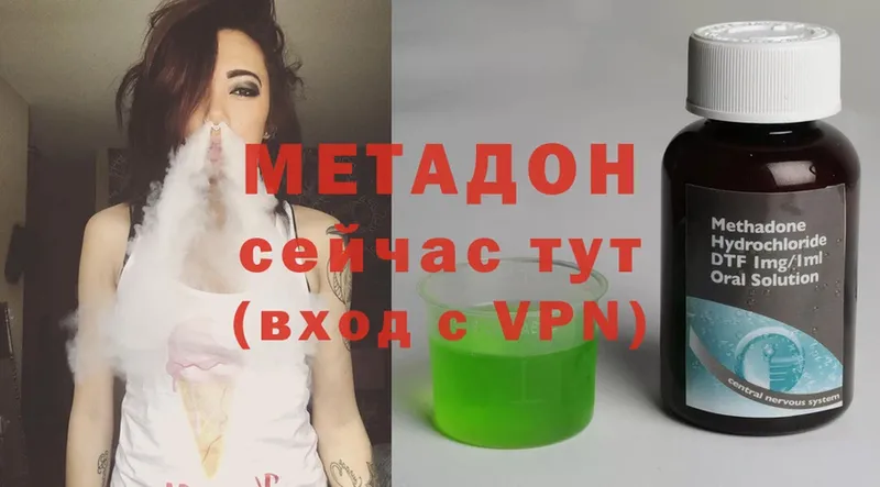 МЕТАДОН methadone  Бабушкин 